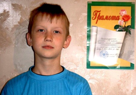 Отличник
