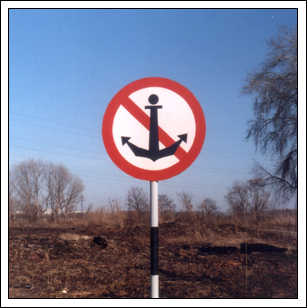 "Тормозить" запрещается.