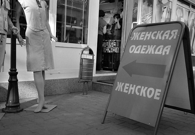 С мыслями о женском