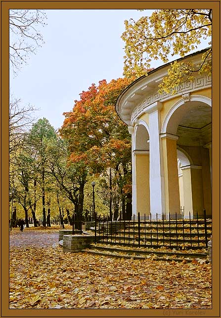 Осень в Михайловском