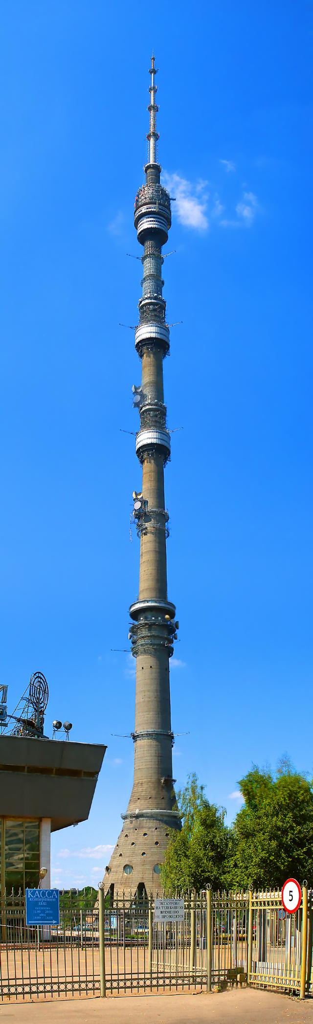 "540 метров"