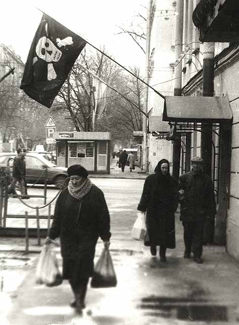 Анархия