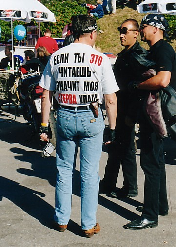 If you can read this the bitch fell off - теперь по-русски!!!