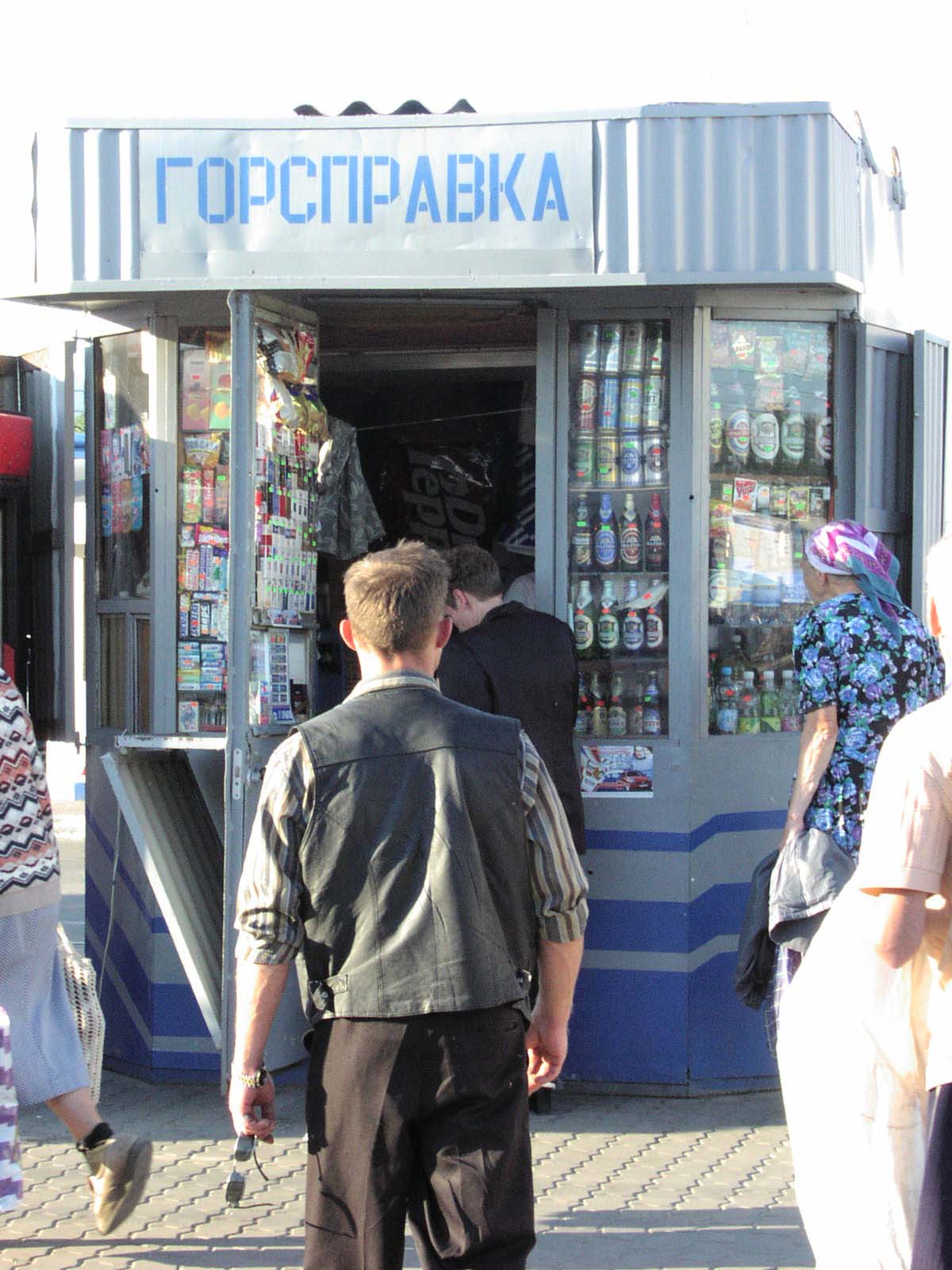 Куда пойти за справкой? - ...