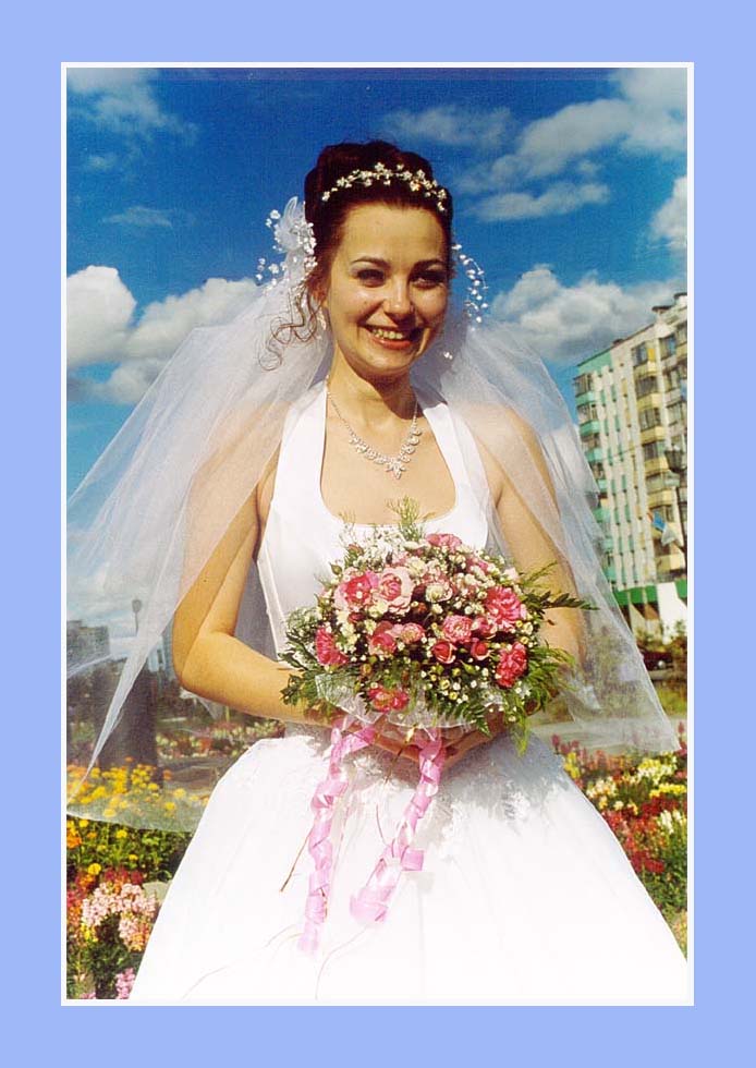 невеста