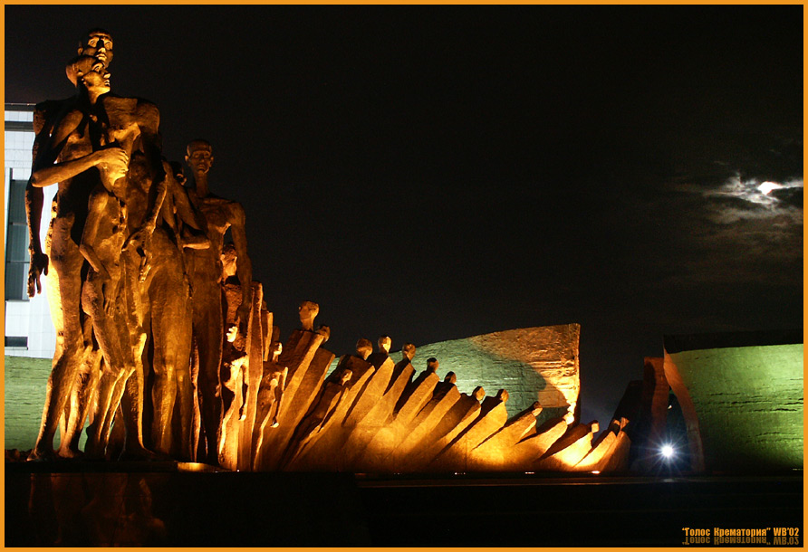 Голос крематория
