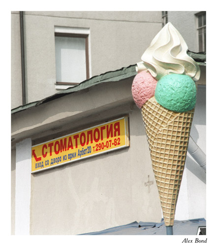 ICE CREAM / МОРОЖЕНОЕ