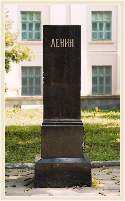 Здесь был Ленин