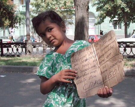 А вы добрые?