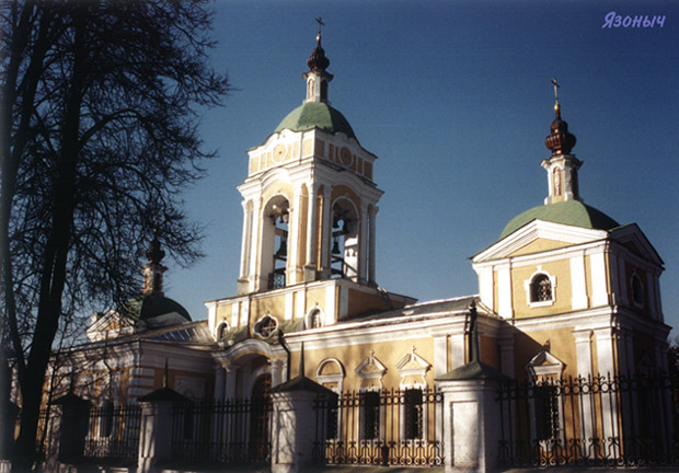 Софрино