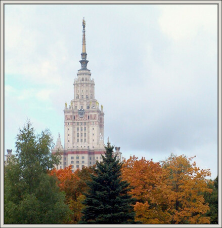 Московская осень