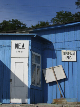 Пункт по выдаче мёда