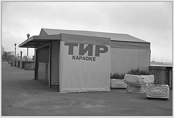 пойте лучше!