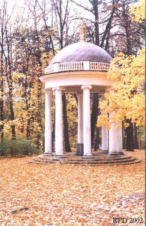 Осень 2002