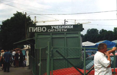 Чипок 2