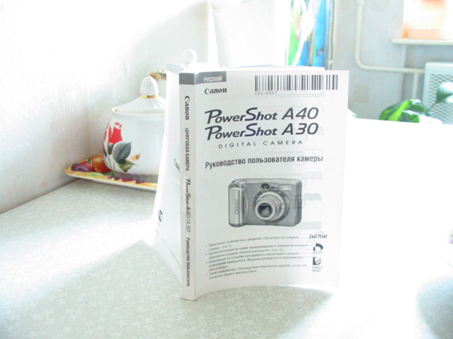 My First Digital Cam