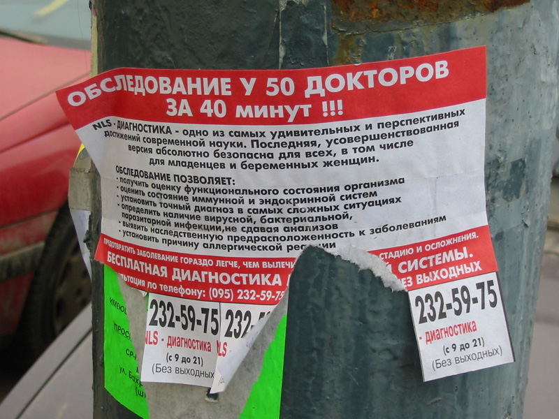 Группа реаниматоров предлагает ...
