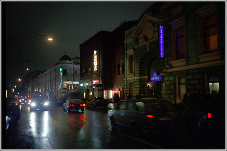 Зимняя, скользкая