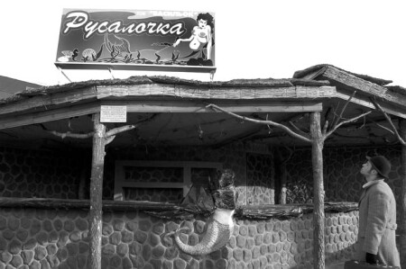 Беничка и Русалочка