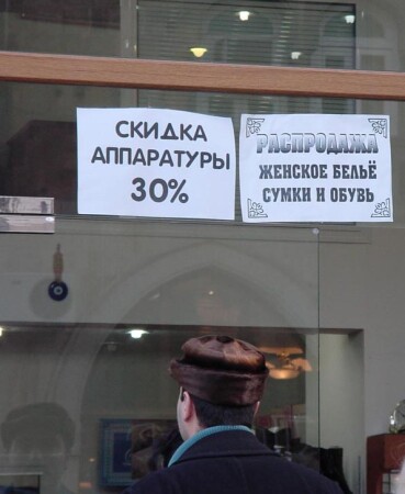 Скидки...и распродажа!