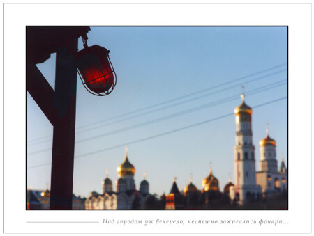 Московский этюд с фонарём