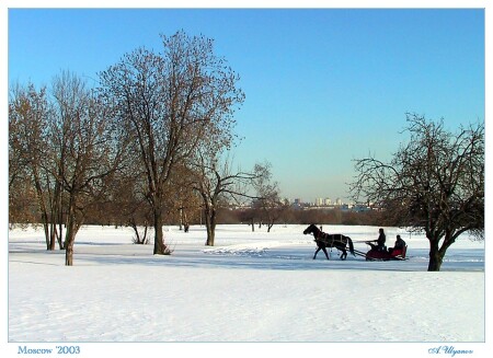 В город, на работу