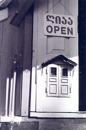 Open. Тбилиси. Театр