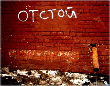 Отстой....