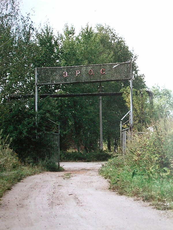 Жилище богов...