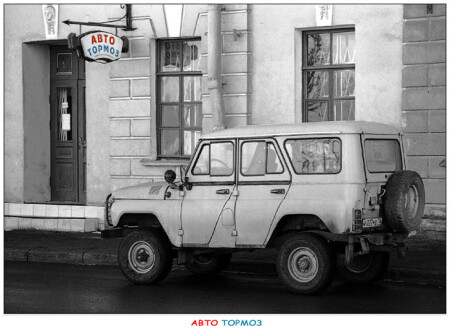 Авто Тормоз