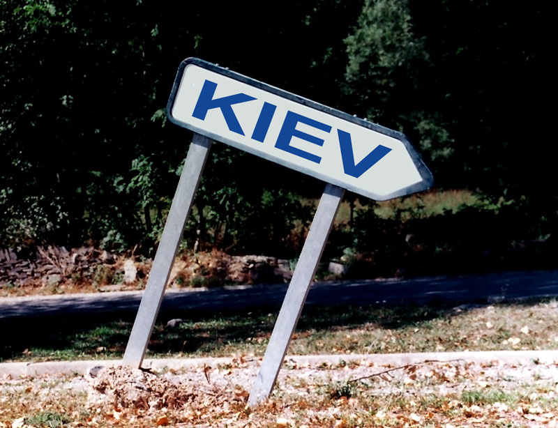 Кому вниз