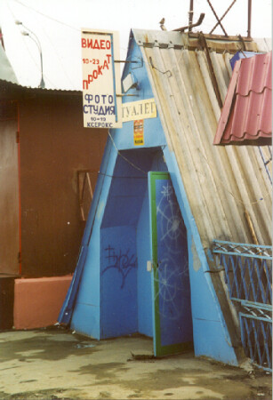 три в одном