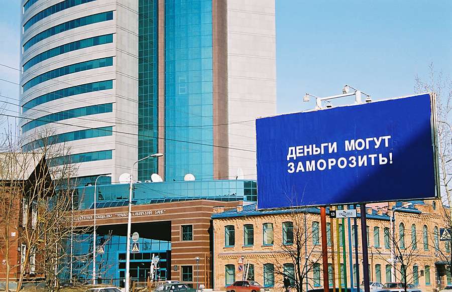 Предупреждение вкладчикам или особенности национального кредита
