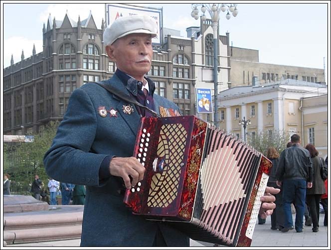 "Гармонь"