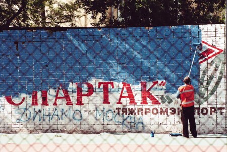противоборство