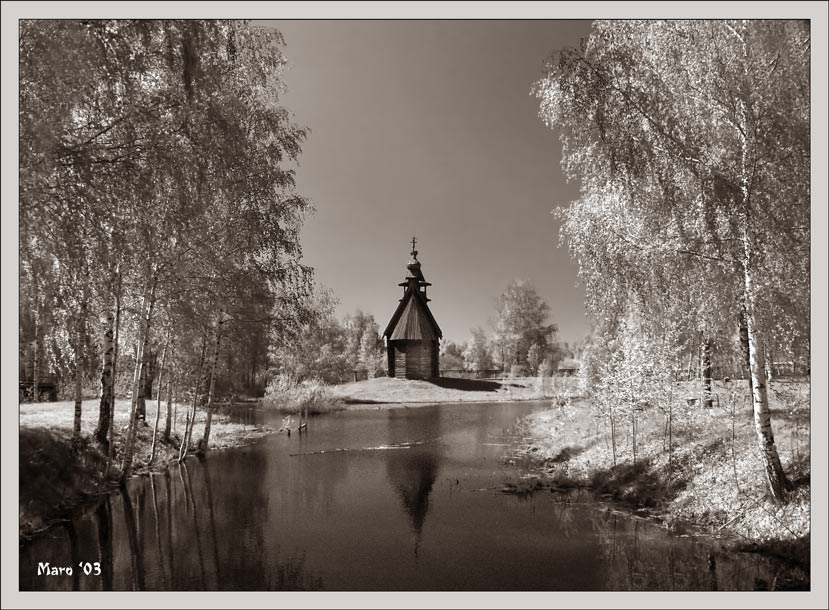 Три берега