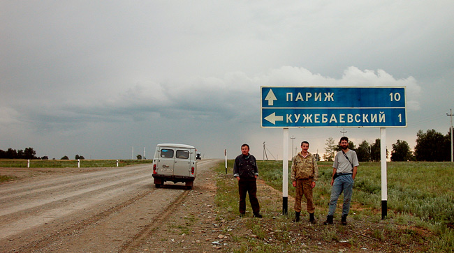 В окресностях Парижа