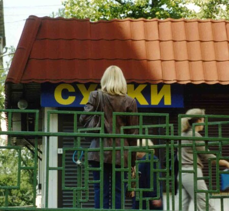 Казусы рекламы