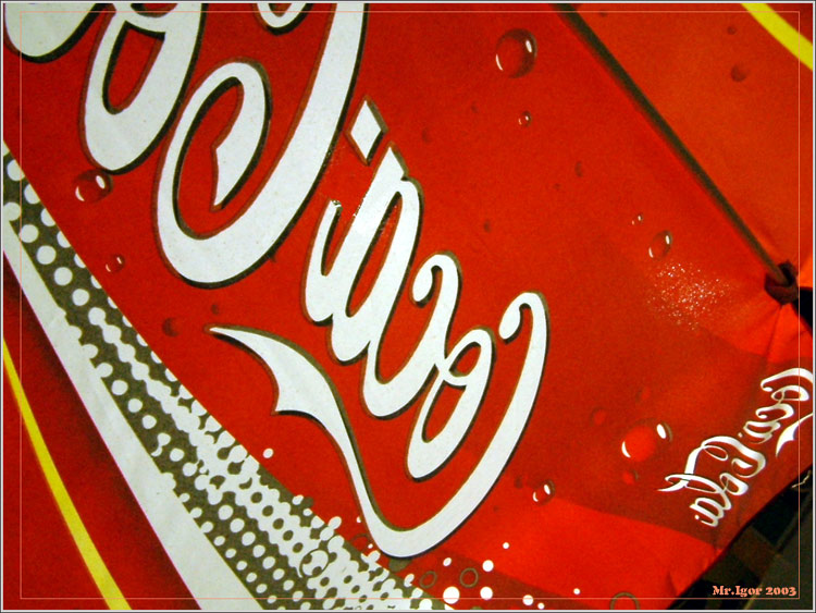С понтом под зонтом Coca Cola