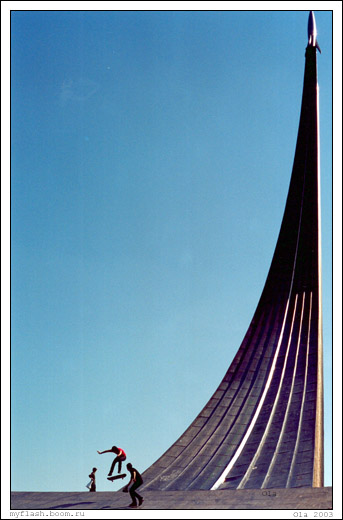 ракета