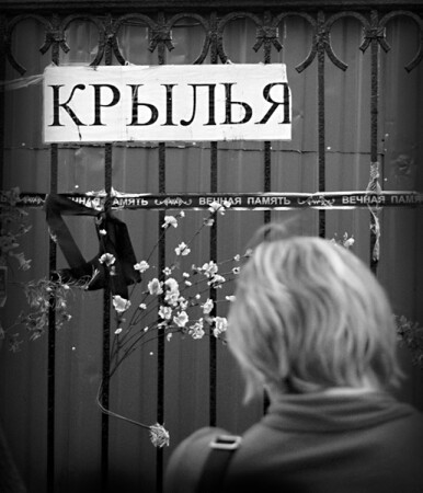 Памяти жертв теракта в Тушино