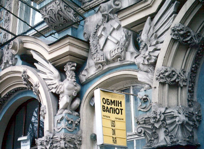 Киев: век нынешний и век минувший...