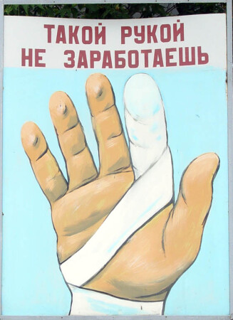 такой рукой