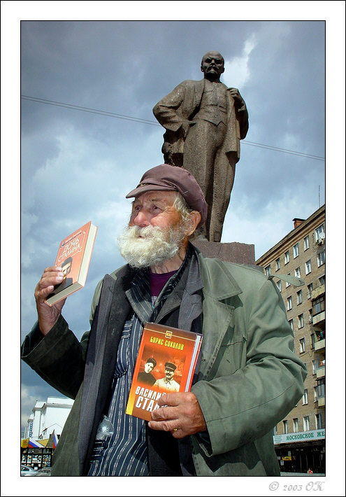 Я себя под Лениным чищу, чтобы плыть в революцию дальше!