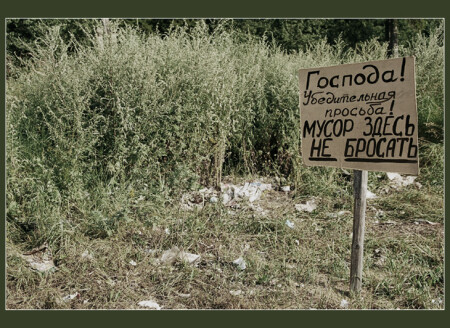 Россия...