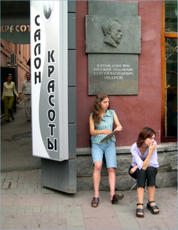 Салон красоты