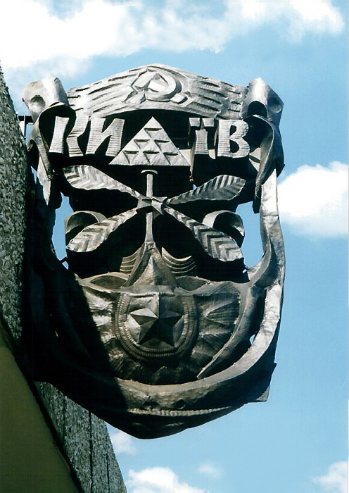 Уламки минулого...