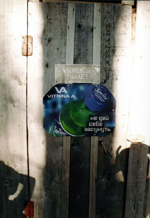 АНТИРеклама SPRITE