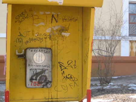 ТЕЛЕФОННЫЙ АППАРАТ!!!