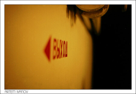 exit